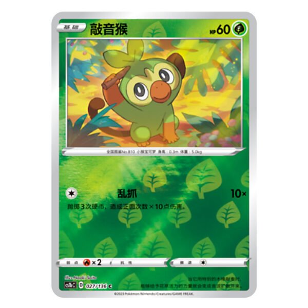 Grookey CS1bC D 027/136 C