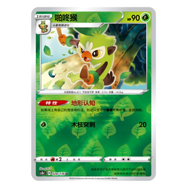 Thwackey CS1bC D 028/136 U