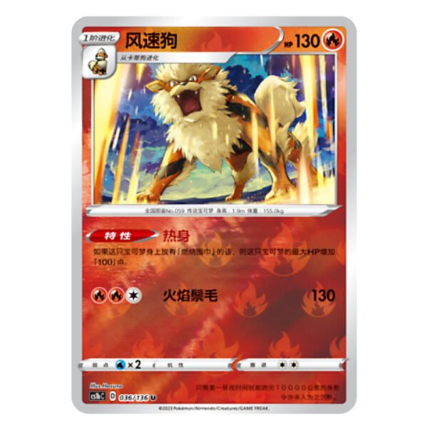 Arcanine CS1bC D 036/136 U