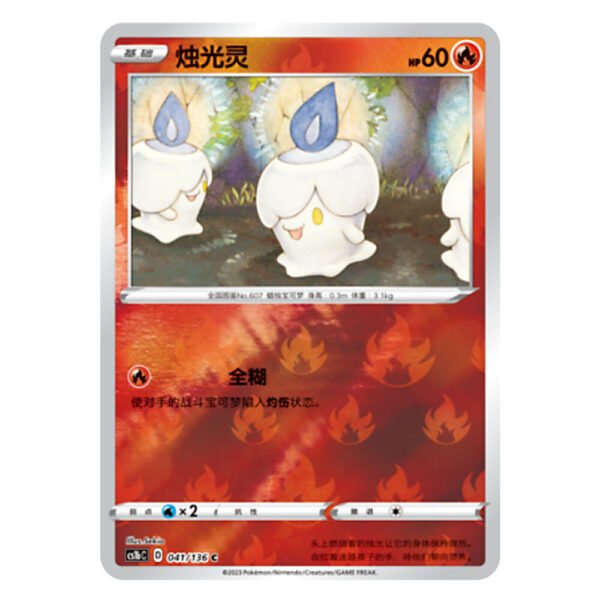 Litwick CS1bC D 041/136 C