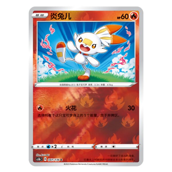Scorbunny CS1bC D 047/136 C