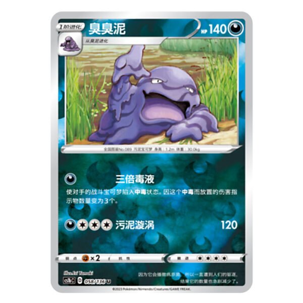 Muk CS1bC D 058/136 U