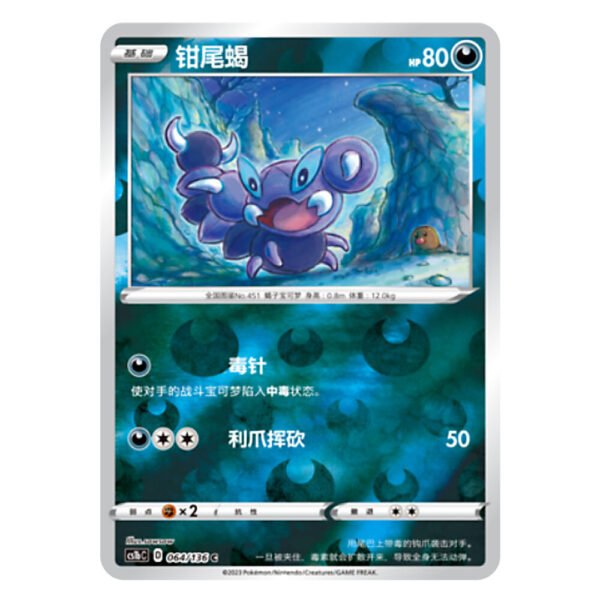 Skorupi CS1bC D 064/136 C