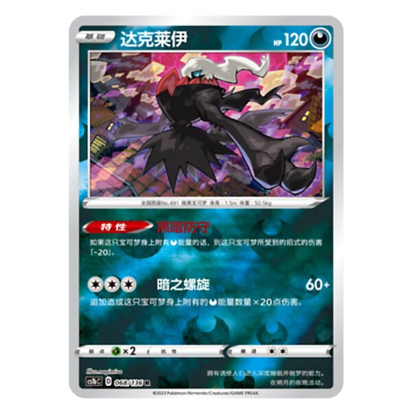 Darkrai CS1bC D 068/136 R