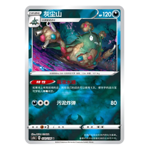 Garbodor CS1bC D 070/136 U