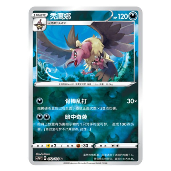 Mandibuzz CS1bC D 072/136 U