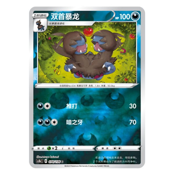 Zweilous CS1bC D 074/136 C