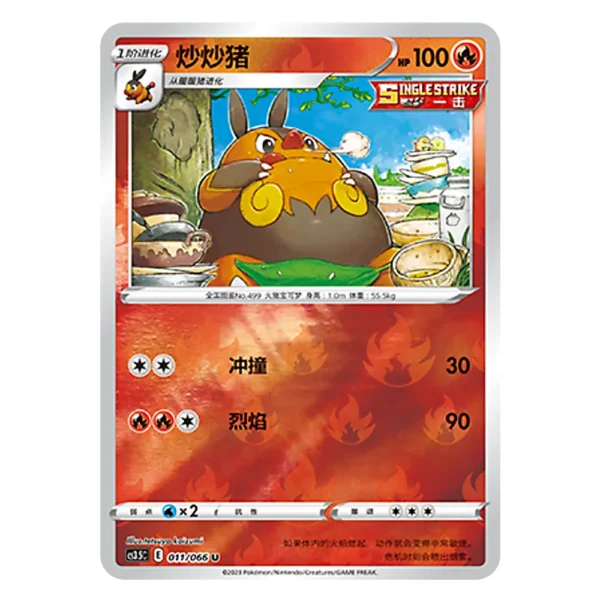 Pignite CS3.5C E 011/066 U