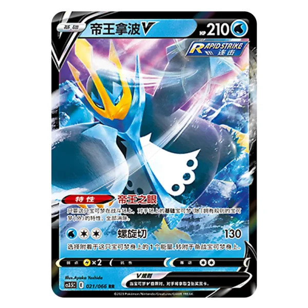 Empoleon V CS3.5C E 021/066 RR