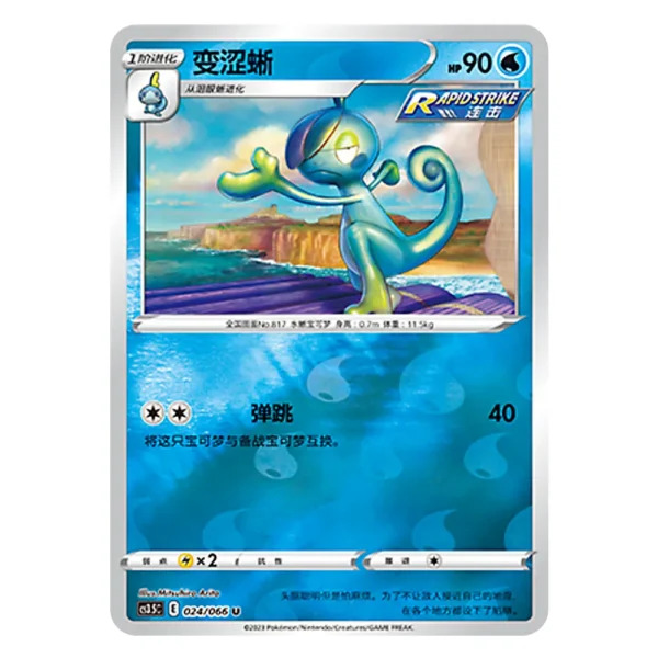 Drizzile CS3.5C E 024/066 U