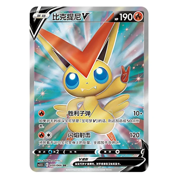Victini V CS3.5C E 070/066 SR