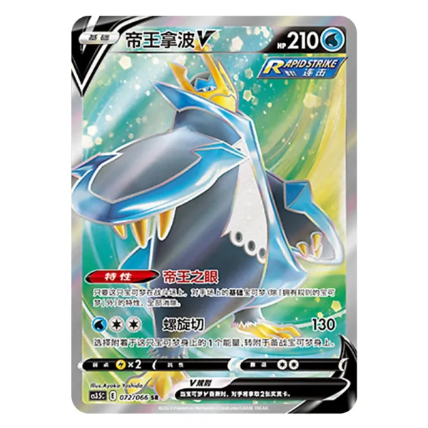 Empoleon V CS3.5C E 072/066 SR