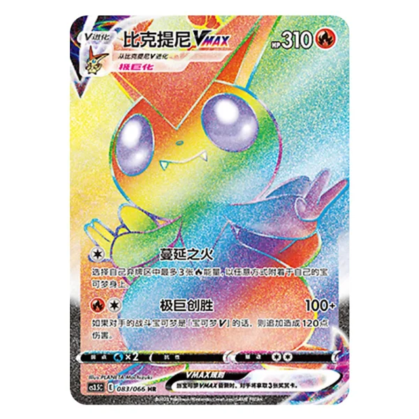 Victini VMAX CS3.5C E 083/066 HR