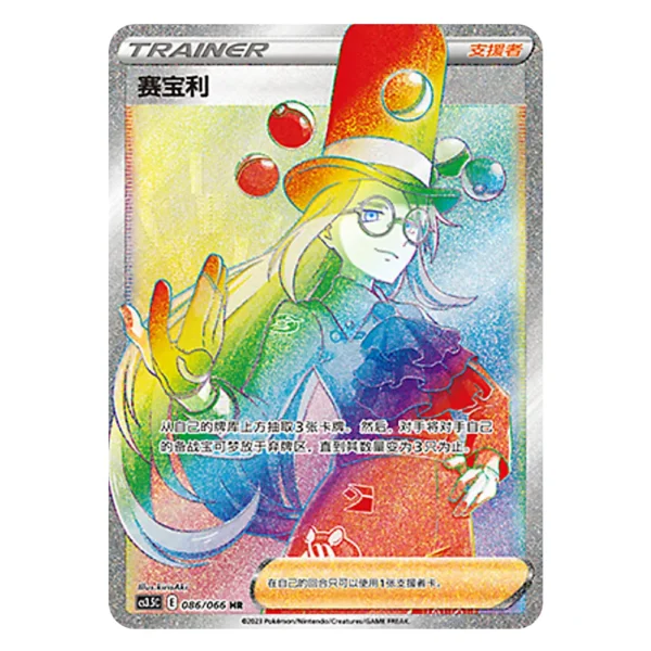 Avery CS3.5C E 086/066 HR