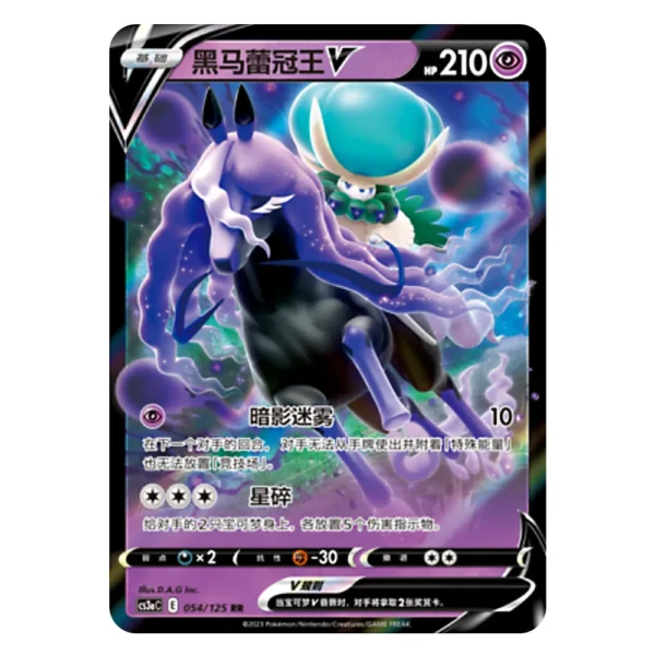 Shadow Rider Calyrex VCS3aC E 054/125 RR