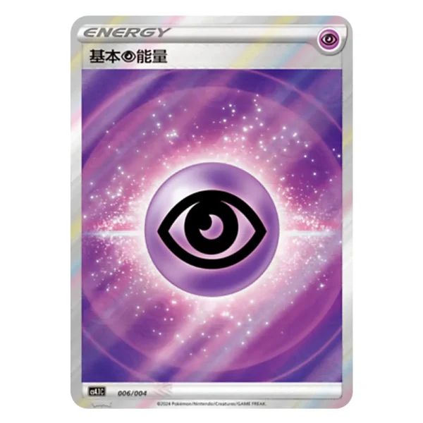 Basic Psychic Energy CS4.1C 006/004