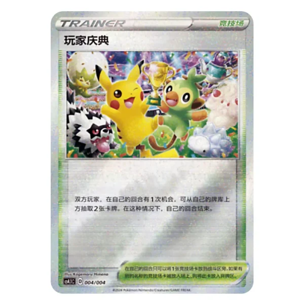 Player Celebration CS4.1C D 004/004