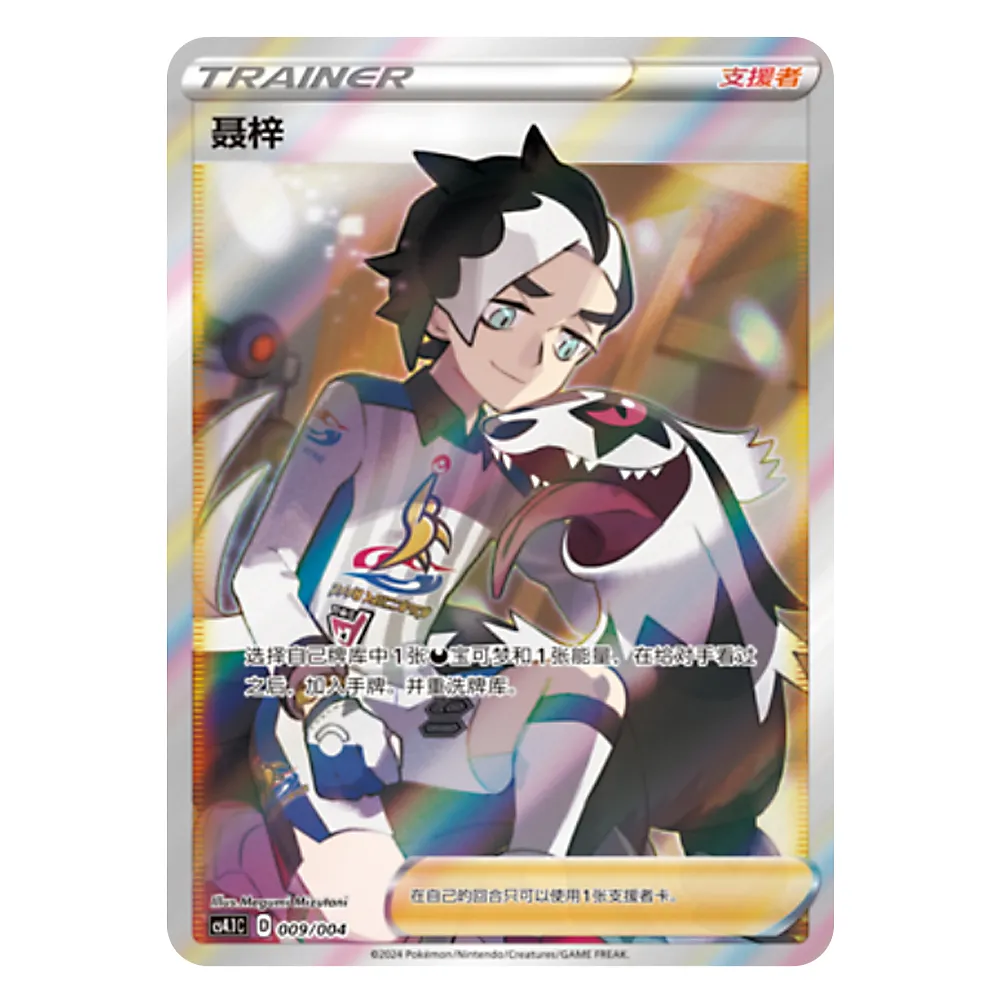 CS4.1C D 009 004 聂梓 Piers CS4.1C D 009/004 – Image 1