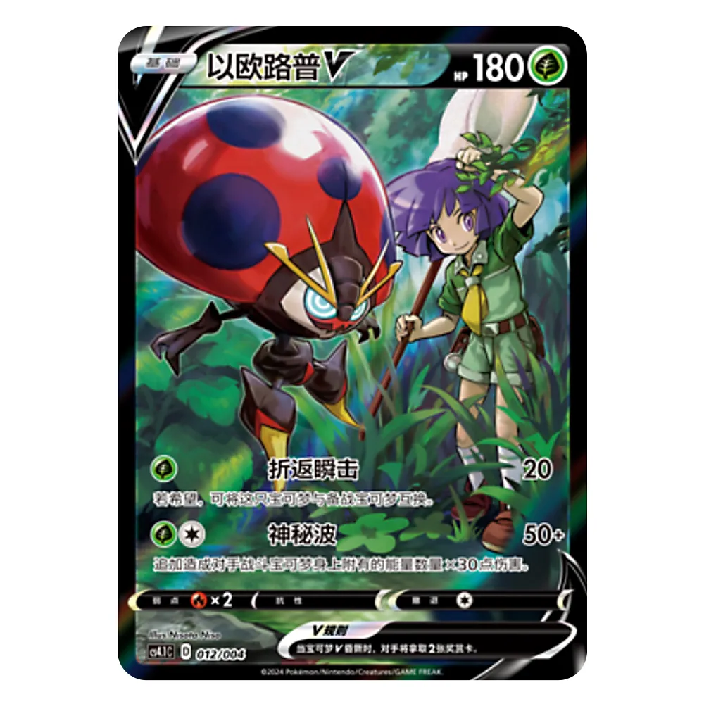 CS4.1C D 012 004 以欧路普V Orbeetle V CS4.1C D 012/004 – Image 1