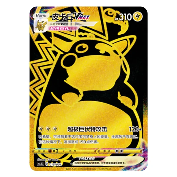 Pikachu VMAX CS4.1C D 019/004