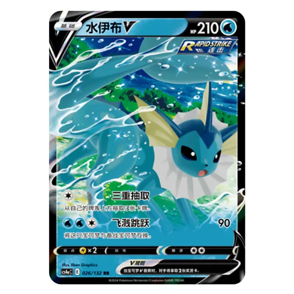 Vaporeon V CS4aC E 026/132 RR