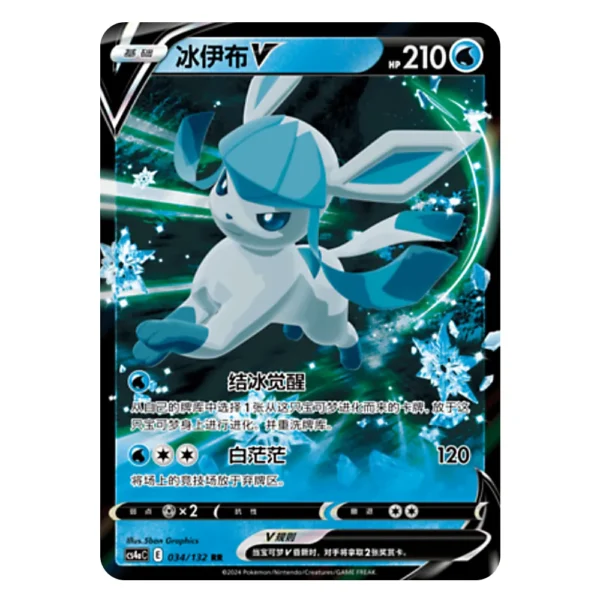 Glaceon V CS4aC E 034/132 RR