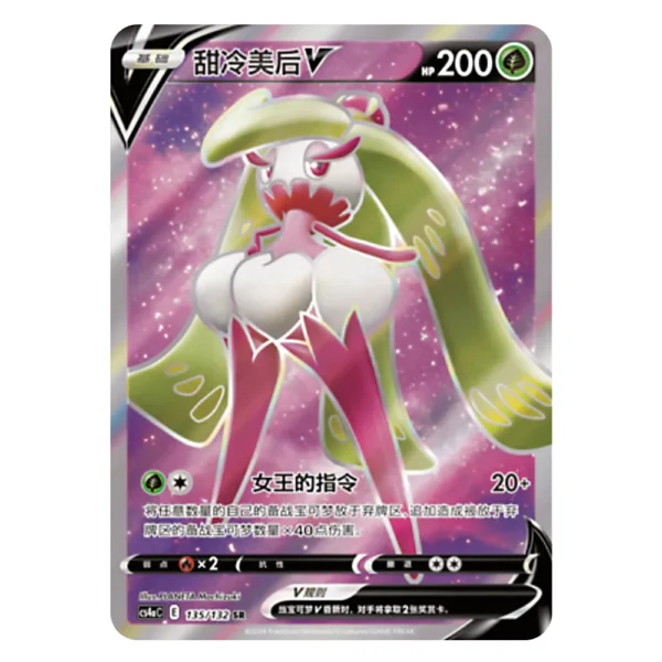 Tsareena V CS4aC E 135/132 SR