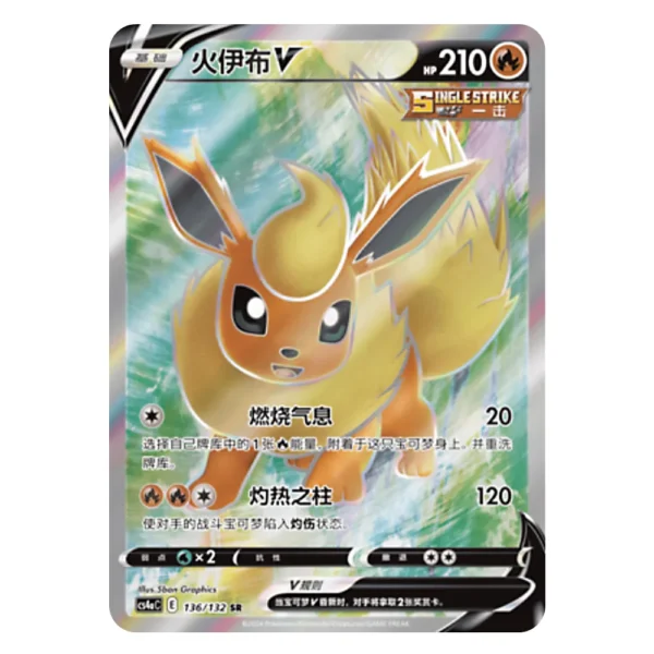 Flareon V CS4aC E 136/132 SR