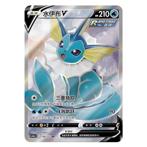 Vaporeon V CS4aC E 138/132 SR