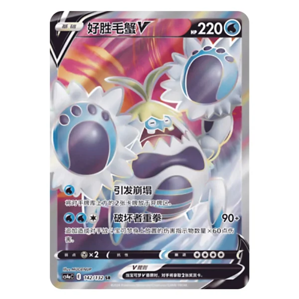 Crabominable V CS4aC E 142/132 SR