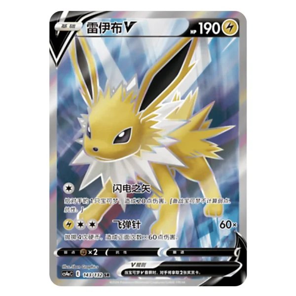 Jolteon V CS4aC E 143/132 SR