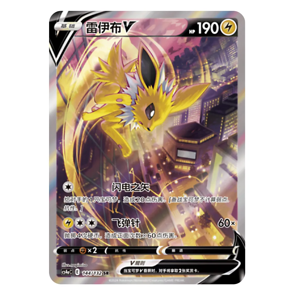 CS4aC E 144 132 SR 雷伊布V Jolteon V CS4aC E 144/132 SR - Image 1