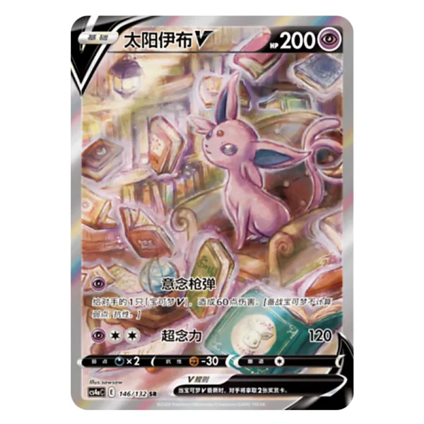 Espeon V  CS4aC E 146/132 SR
