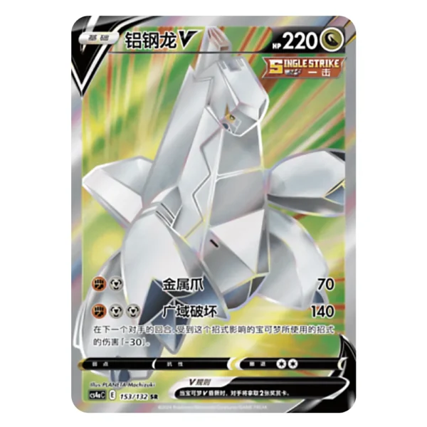 Duraludon V CS4aC E 153/132 SR