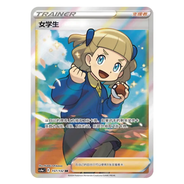 Schoolgirl CS4aC E 157/132 SR