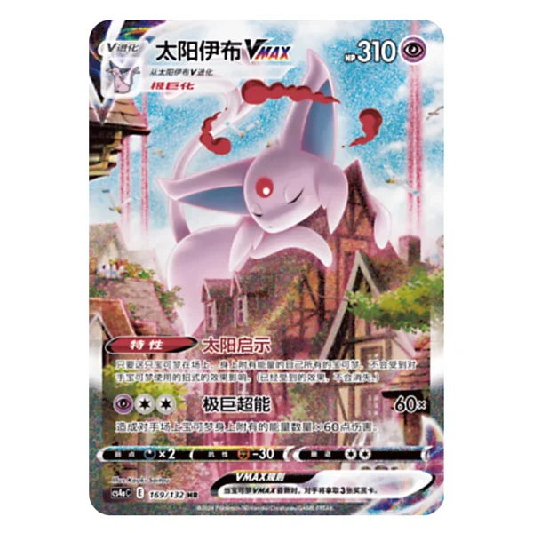 Espeon VMAX CS4aC E 169/132 HR