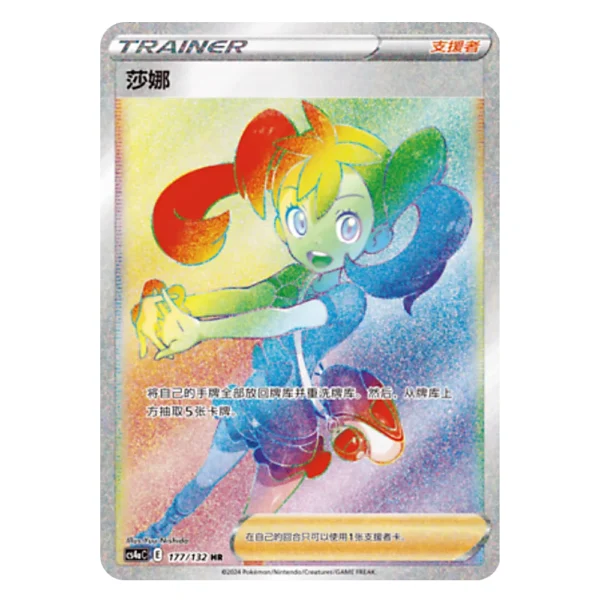 Shauna CS4aC E 177/132 HR