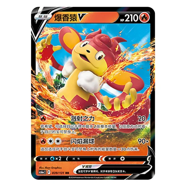 Simisear V CS6aC F 039/131 RR