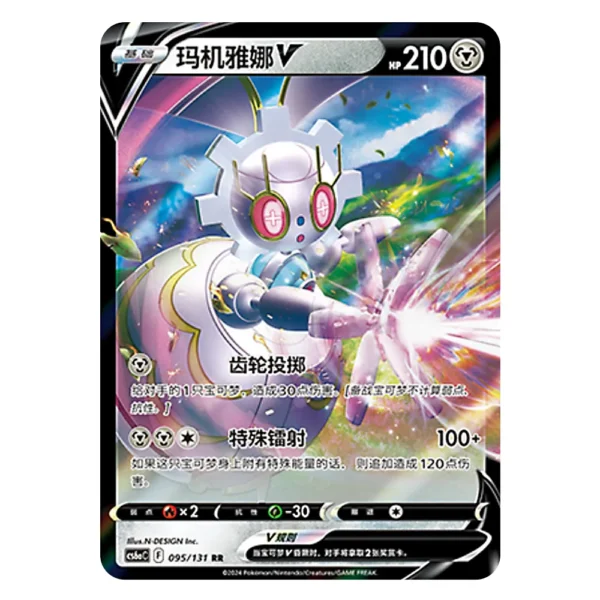 Magearna V CS6aC F 095/131 RR