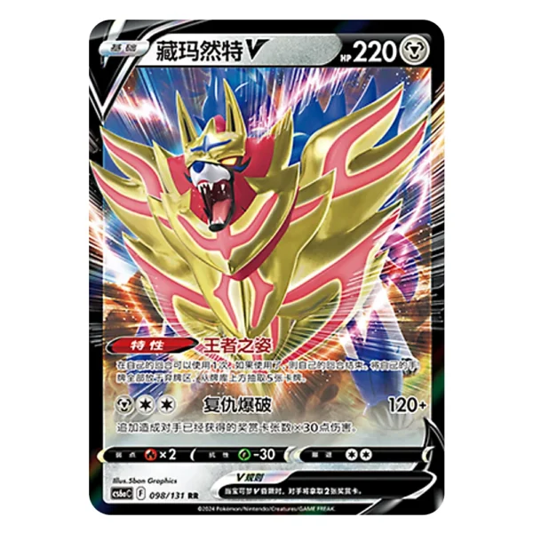 Zamazenta V CS6aC F 098/131 RR