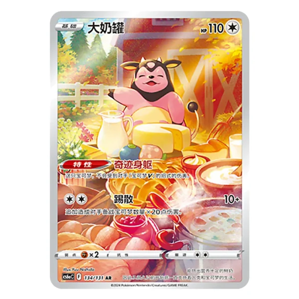 Miltank CS6aC F 134/131 AR
