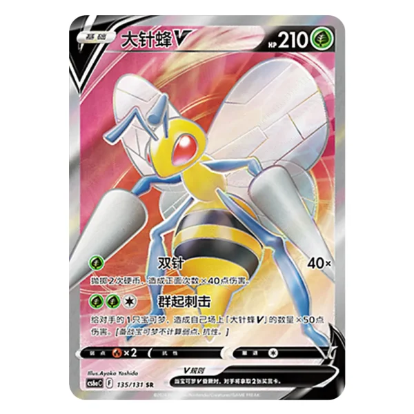 Beedrill V CS6aC F 135/131 SR