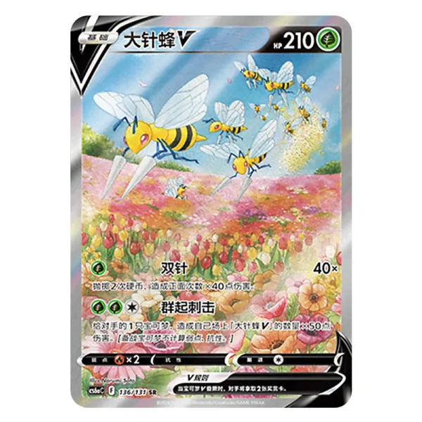 Beedrill V CS6aC F 136/131 SR