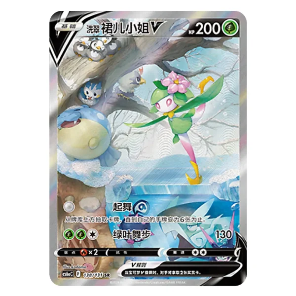 Hisuian Lilligant V CS6aC F 138/131 SR