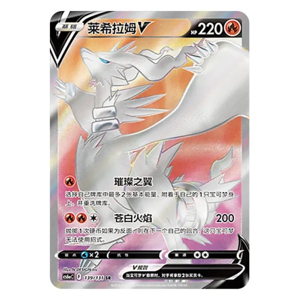 Reshiram V CS6aC F 139/131 SR