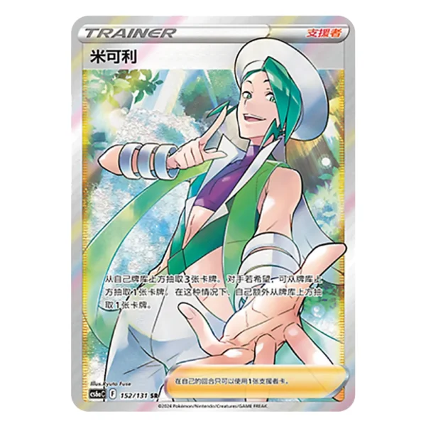 Wallace CS6aC F 152/131 SR