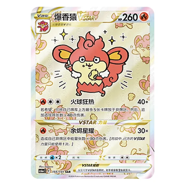 Simisear VS TAR CS6aC F 155/131 SAR