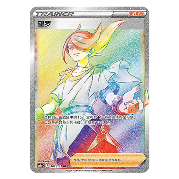 Volo CS6aC F 162/131 HR