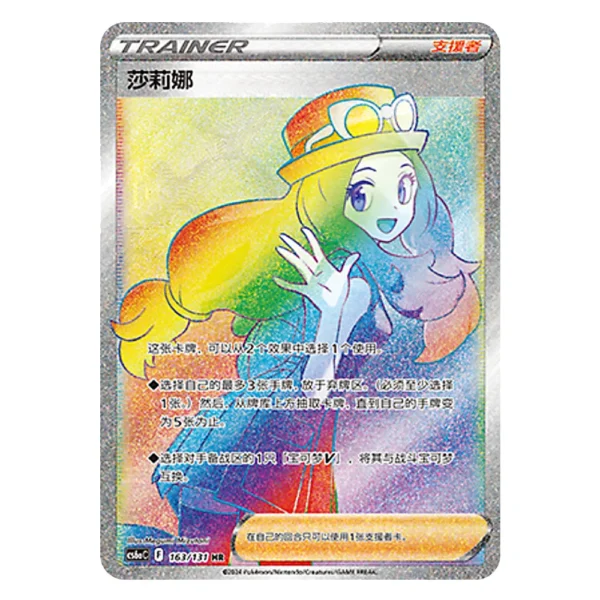 Serena CS6aC F 163/131 HR