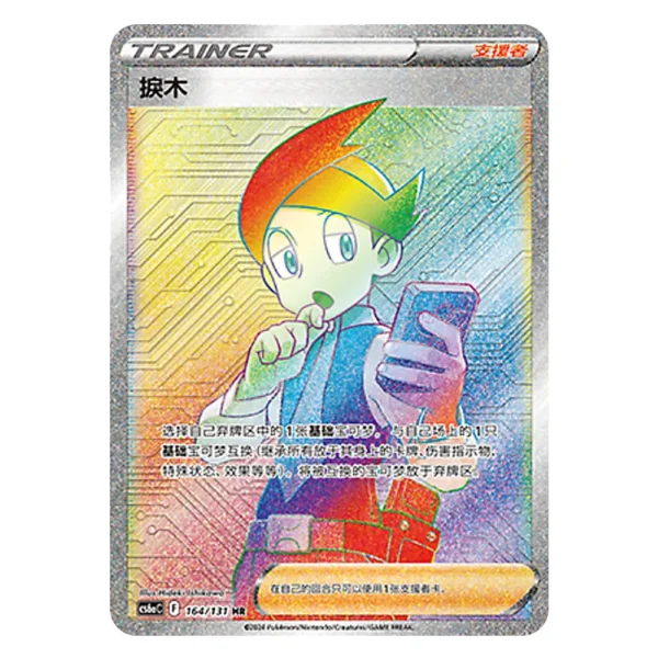 Thorton CS6aC F 164/131 HR